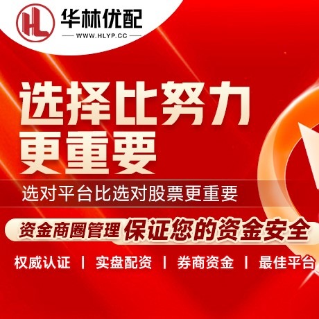 华为版星空资本